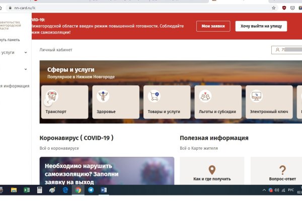 Почему не работает кракен сегодня