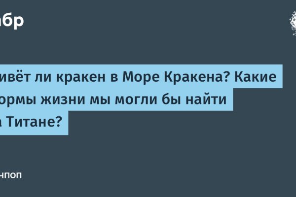 Не входит в кракен пользователь не найден