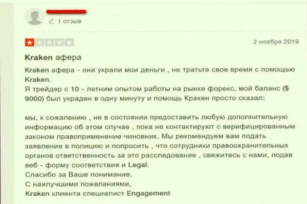 Как найти kraken сайт