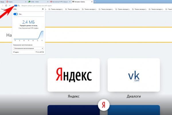Кракен соль