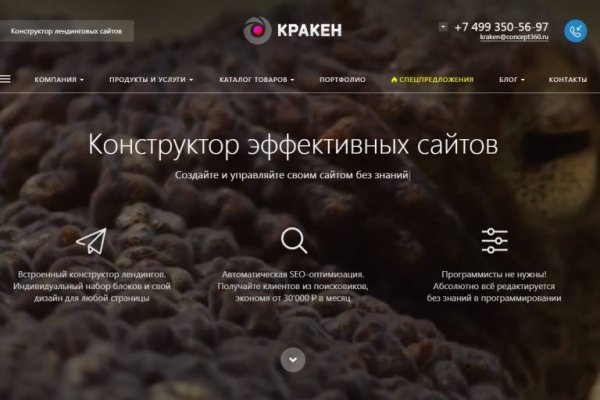 Кракен kr2web in что это