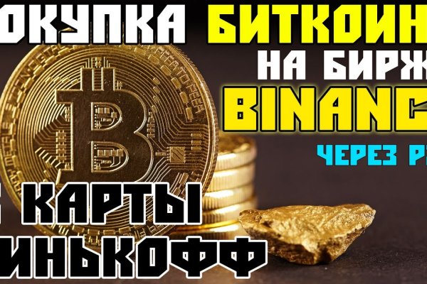 Что продает маркетплейс кракен