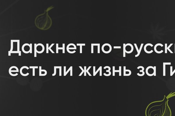 Кракен сайт официальный onion