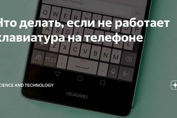 Даркнет заказ