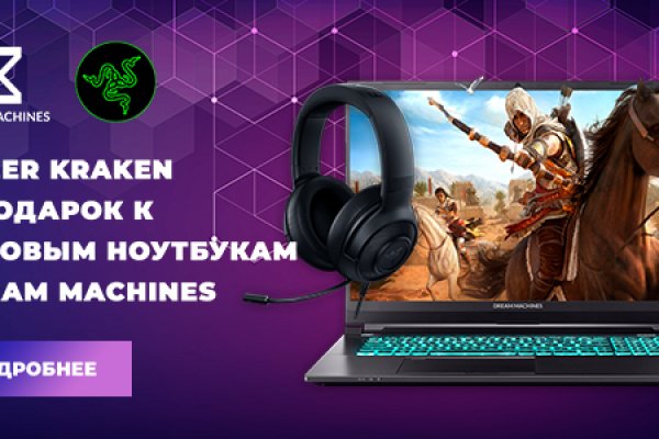 Тор браузер кракен