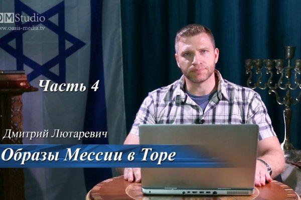 Пользователь не найден кракен даркнет