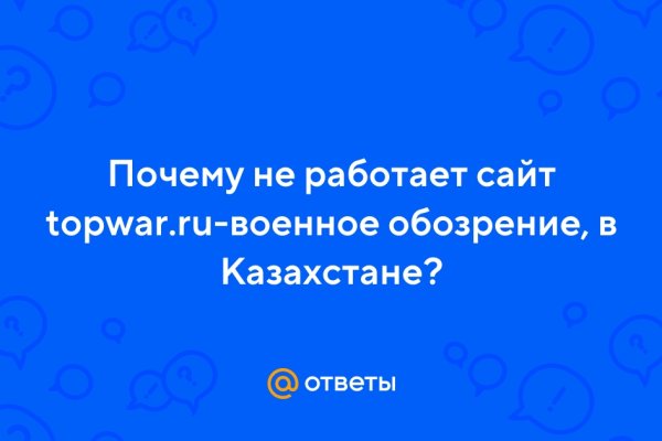 Kraken ссылка зеркало рабочее